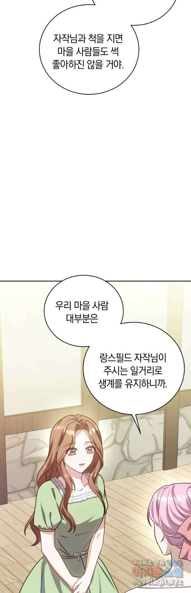 당신이 사랑하는 동안에 35화 3