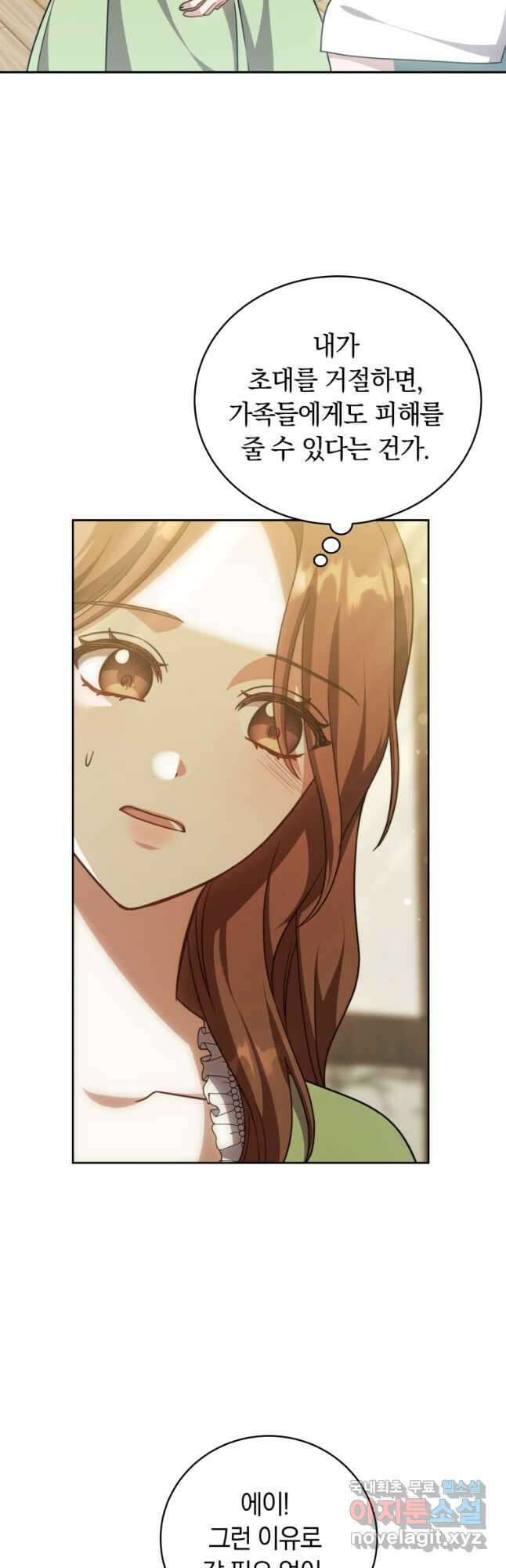 당신이 사랑하는 동안에 35화 4