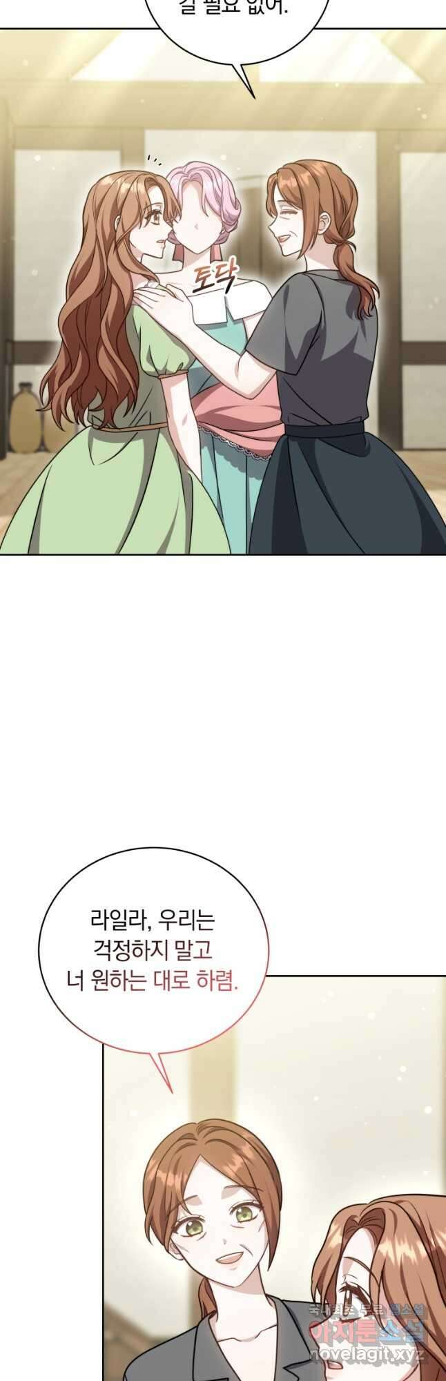 당신이 사랑하는 동안에 35화 5