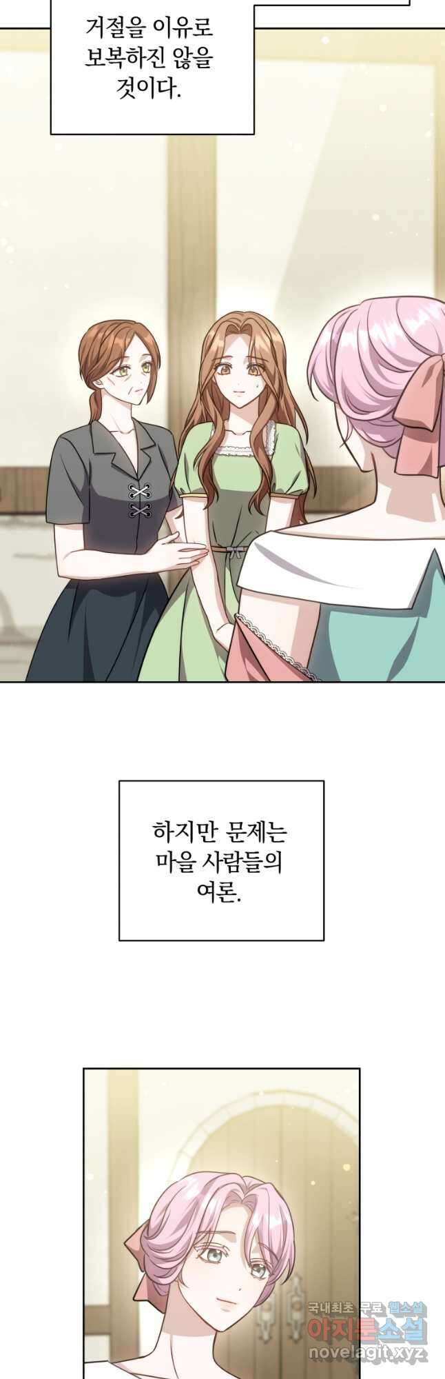 당신이 사랑하는 동안에 35화 7