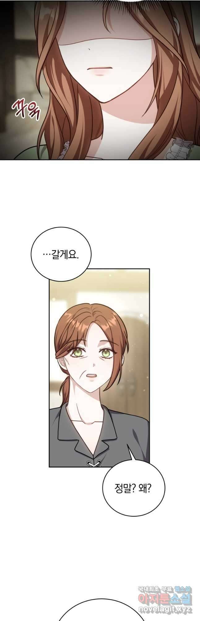 당신이 사랑하는 동안에 35화 10