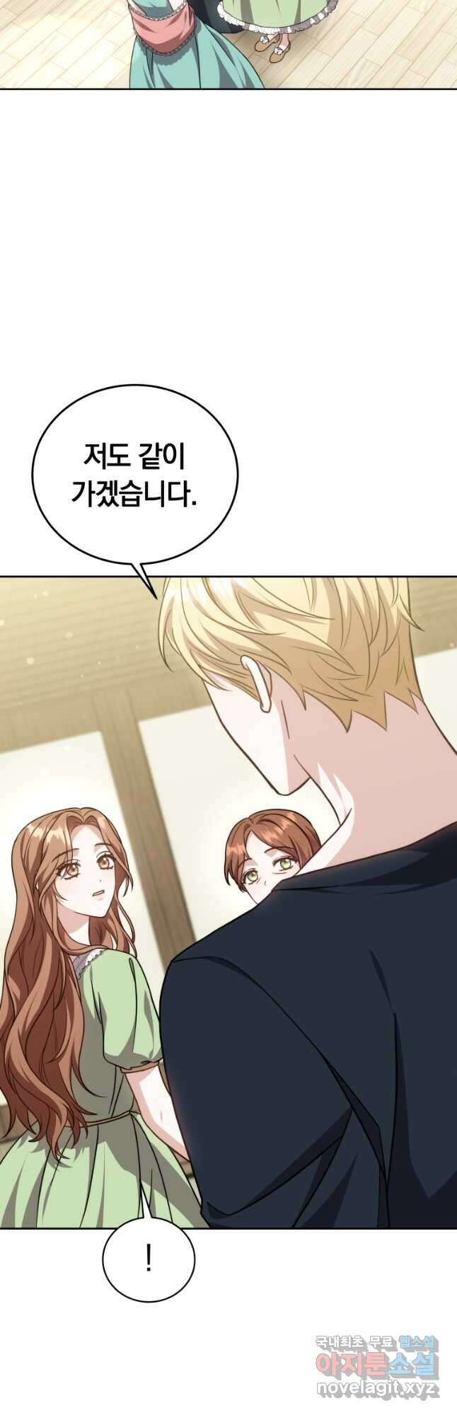 당신이 사랑하는 동안에 35화 12