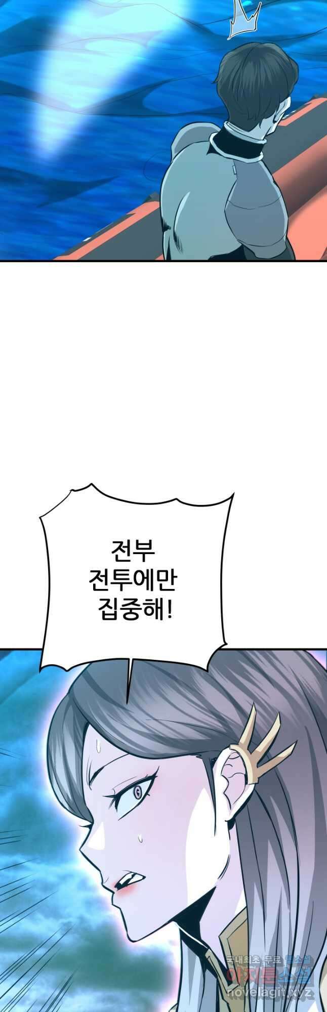 지옥에서 돌아온 한대성 57화 14