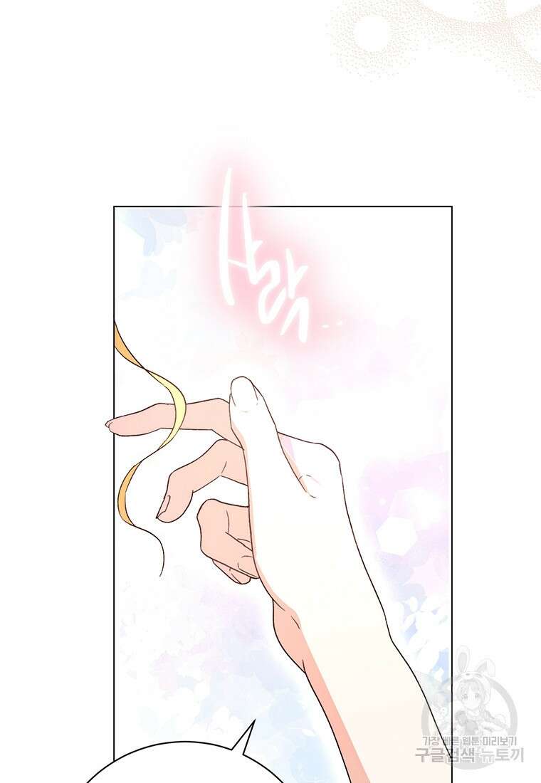 그 남자는 제 친오빠인데요, 공작님 64화 7