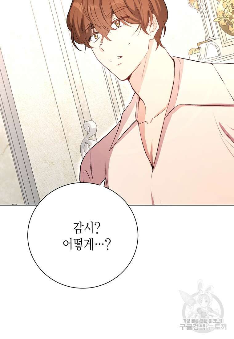 그 남자는 제 친오빠인데요, 공작님 64화 18