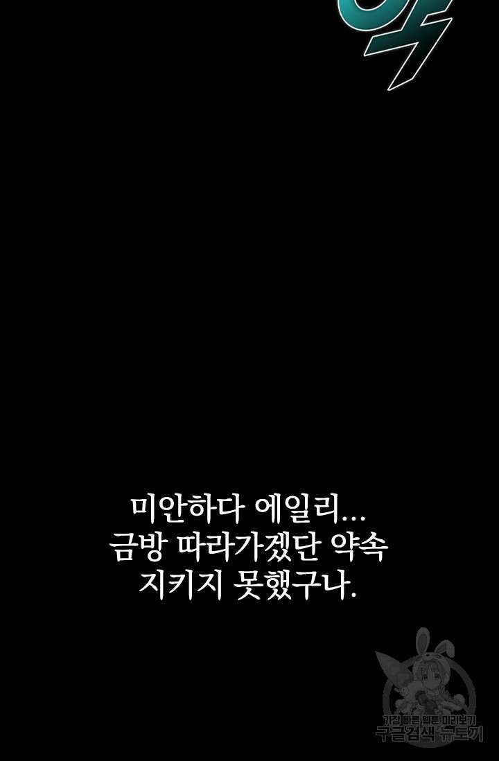 타임리스 57화 4