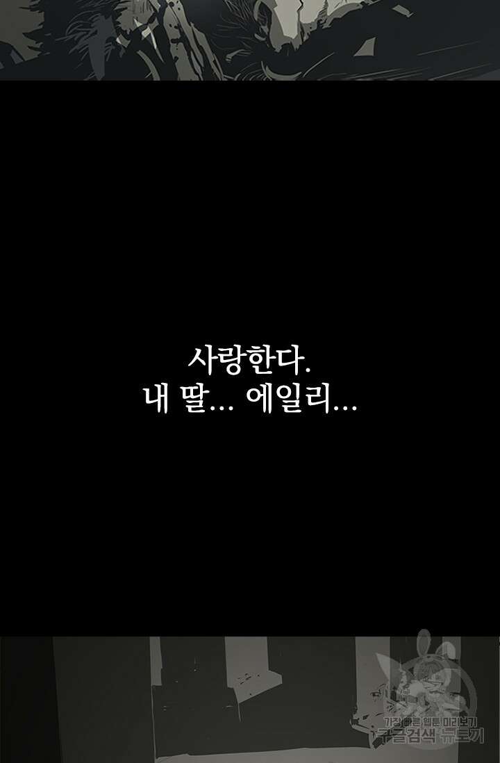 타임리스 57화 7