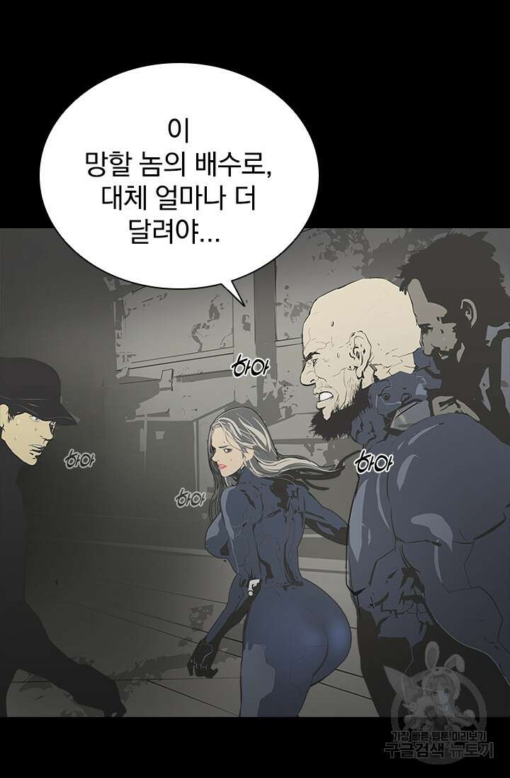타임리스 57화 12