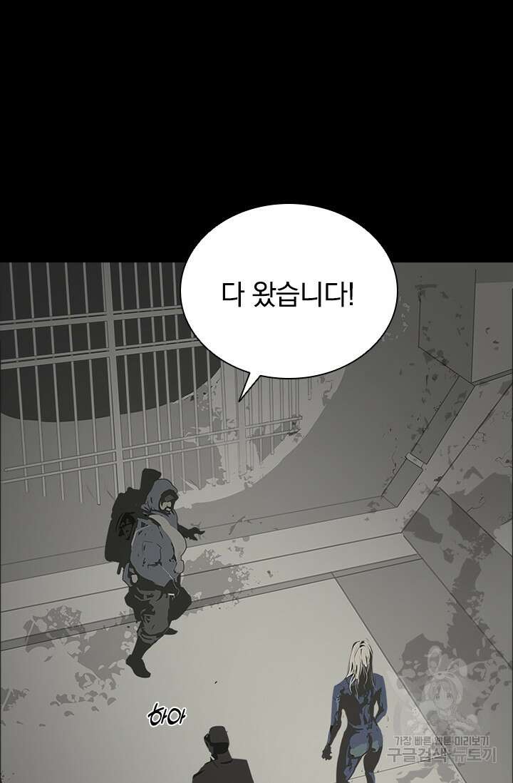 타임리스 57화 13