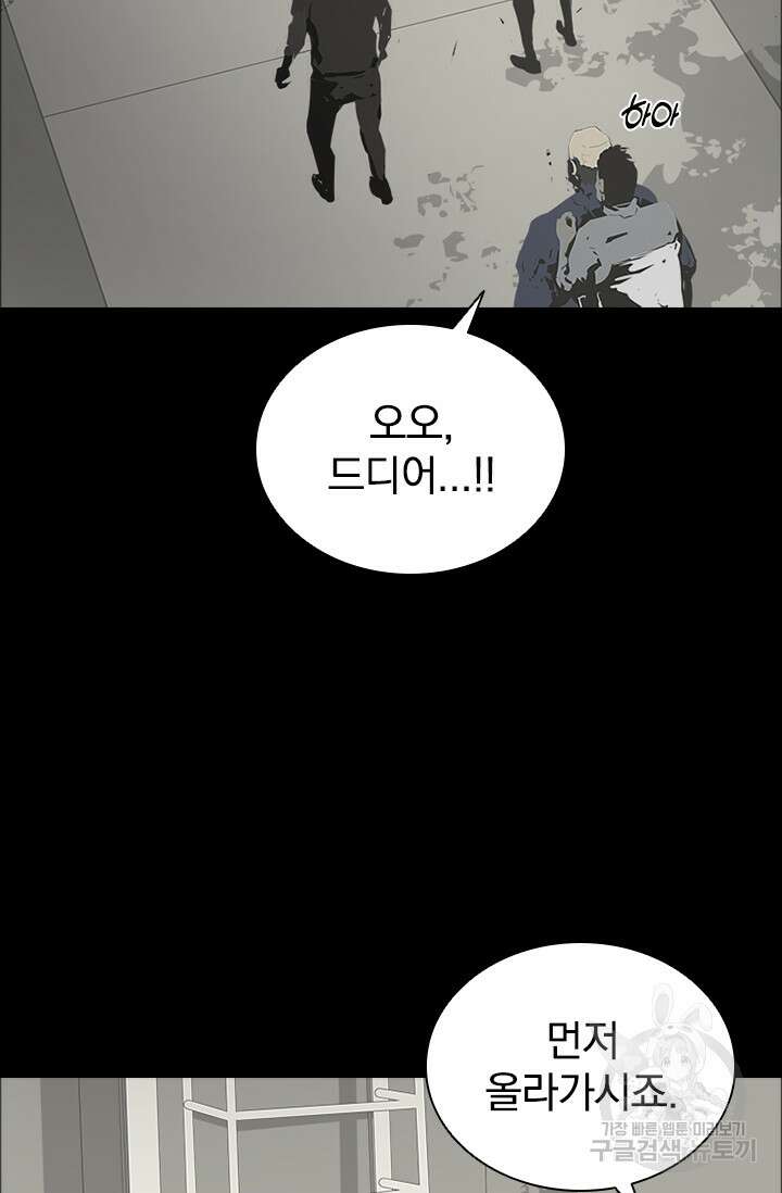타임리스 57화 14