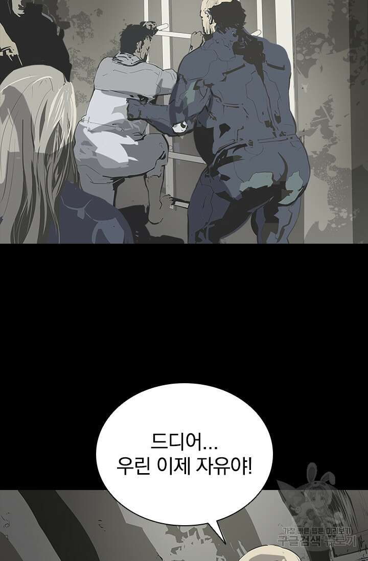 타임리스 57화 16