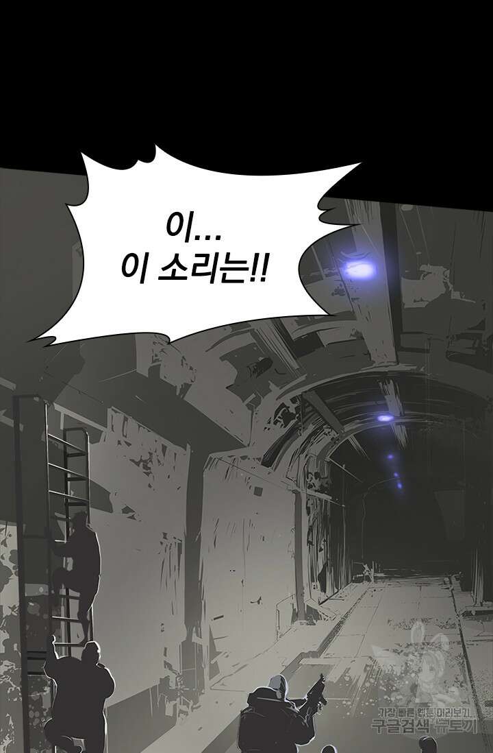 타임리스 57화 19