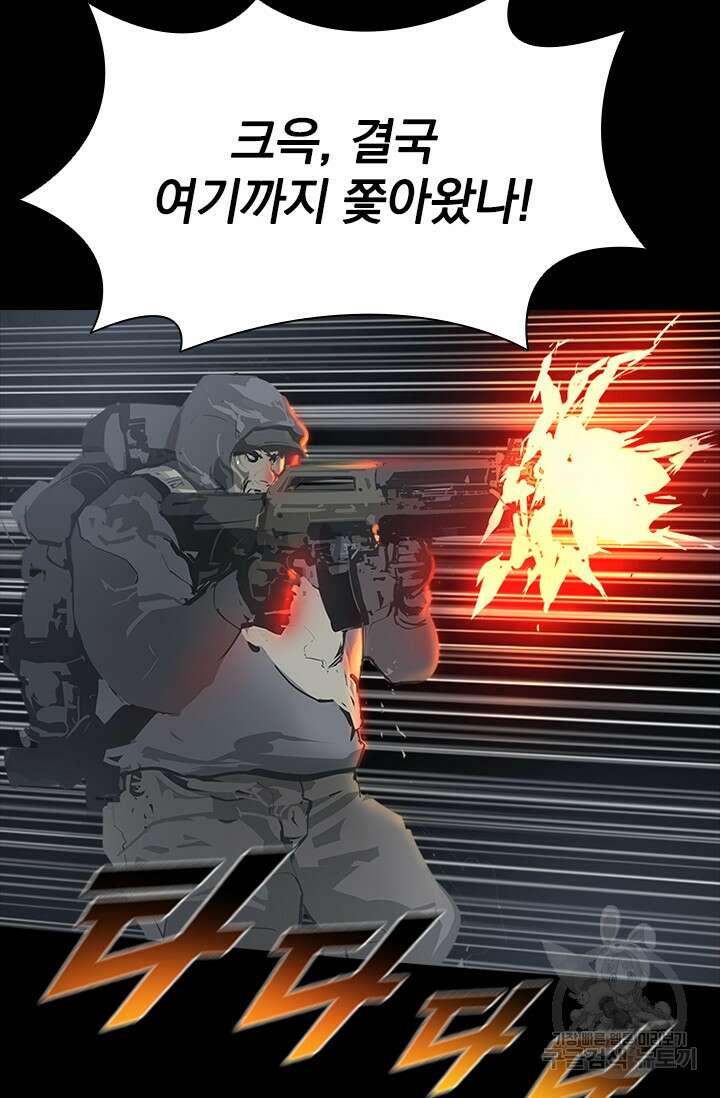 타임리스 57화 22