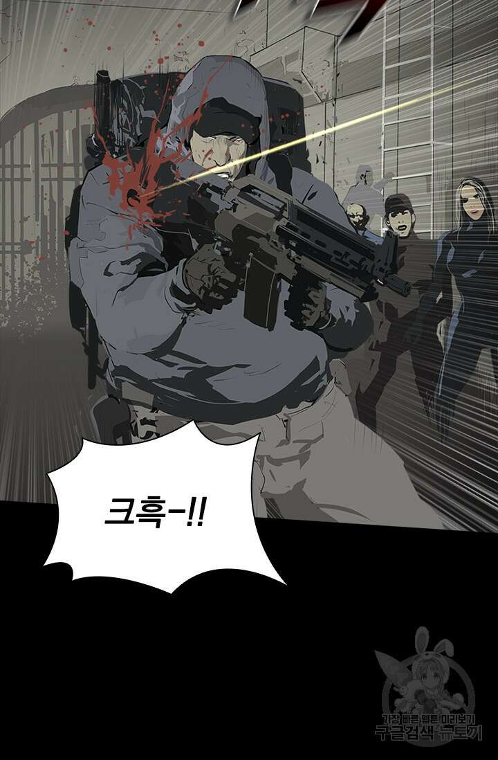 타임리스 57화 25