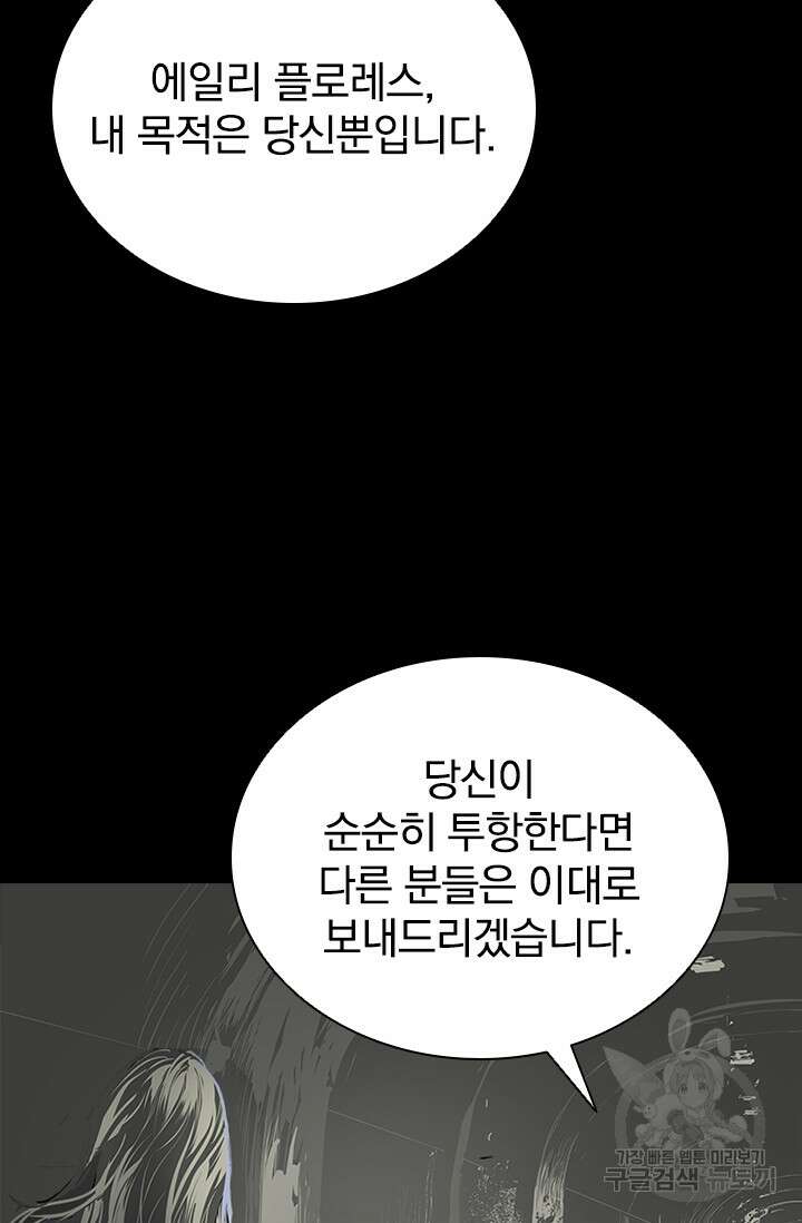 타임리스 57화 33