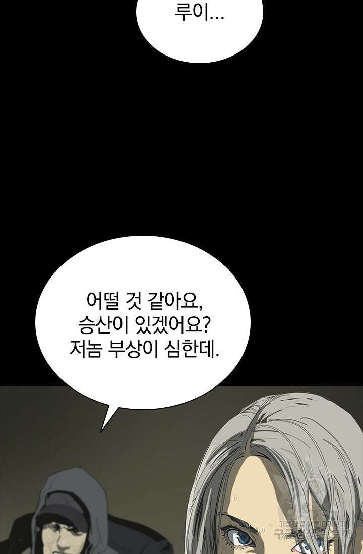 타임리스 57화 38