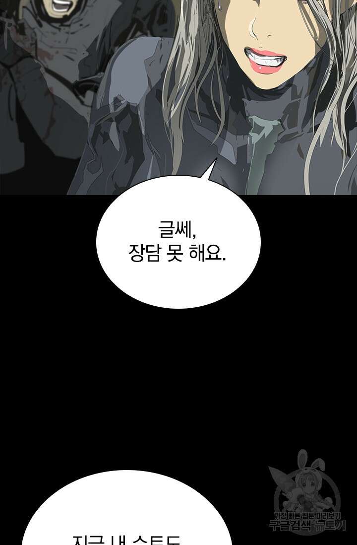 타임리스 57화 39