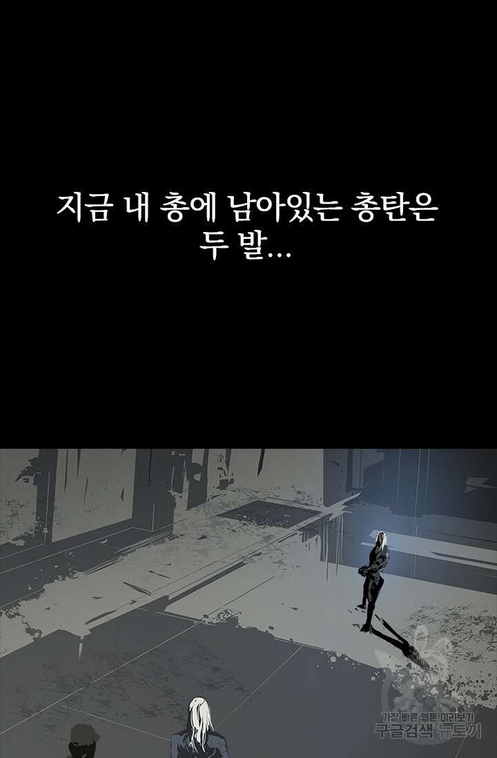 타임리스 57화 49