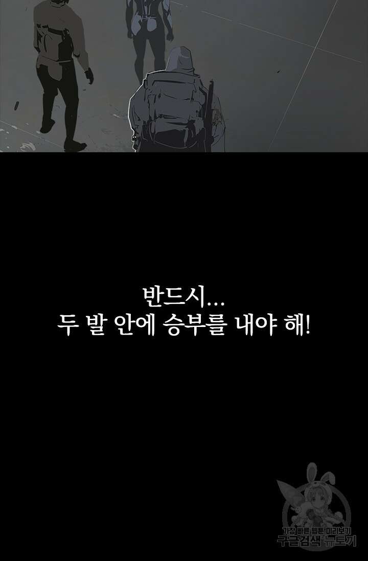 타임리스 57화 50