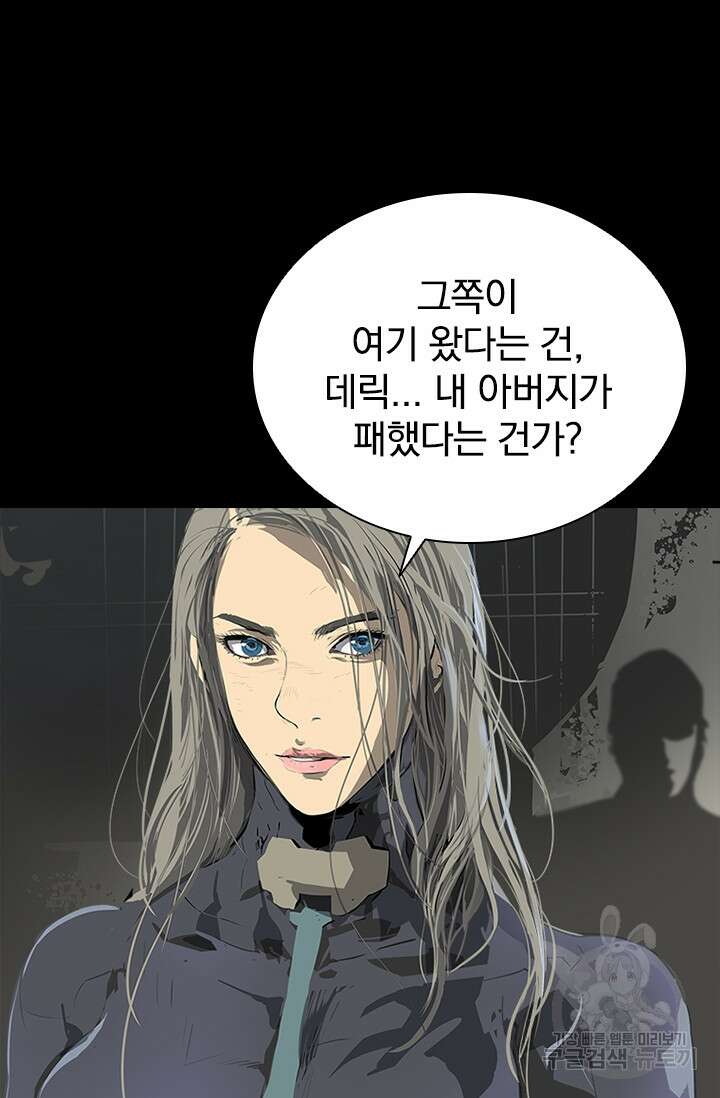타임리스 57화 51