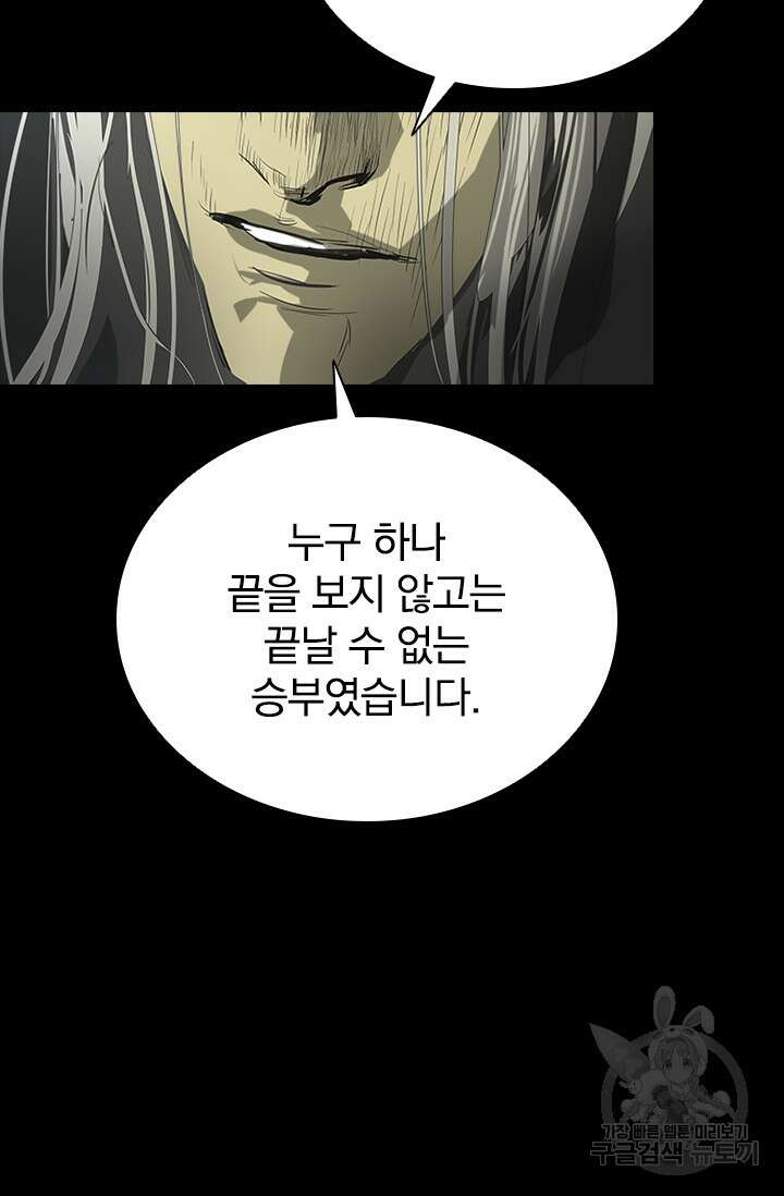 타임리스 57화 55