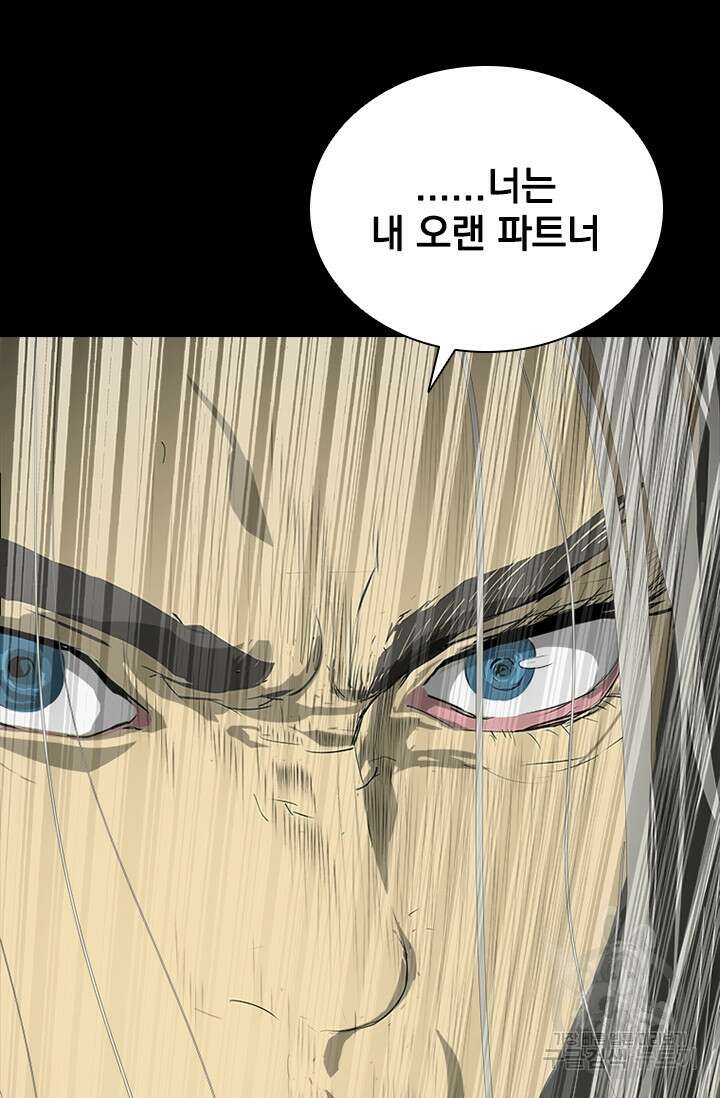 타임리스 57화 56