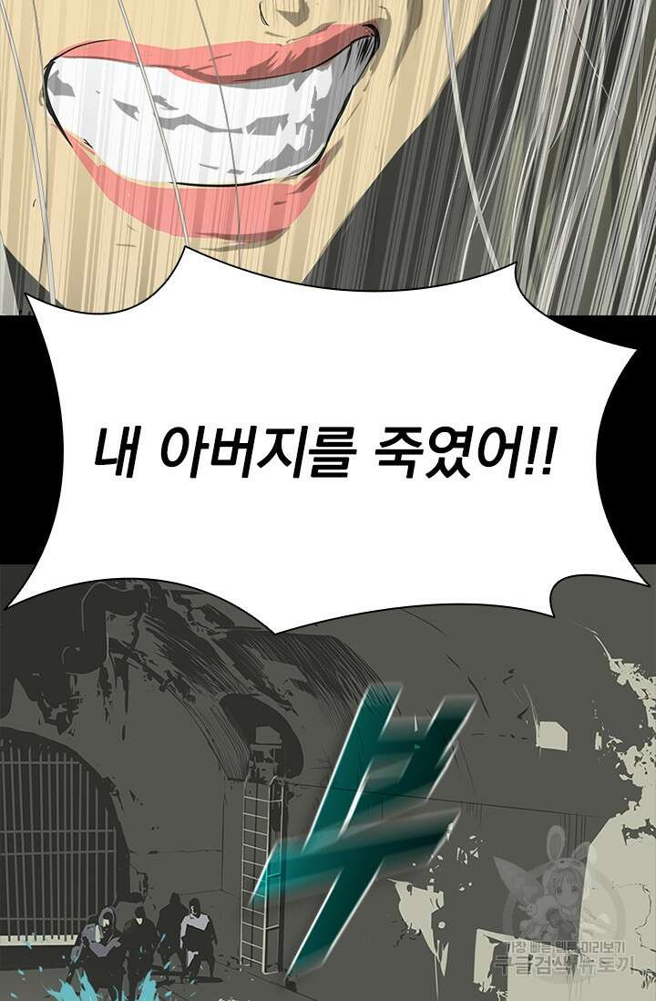 타임리스 57화 57