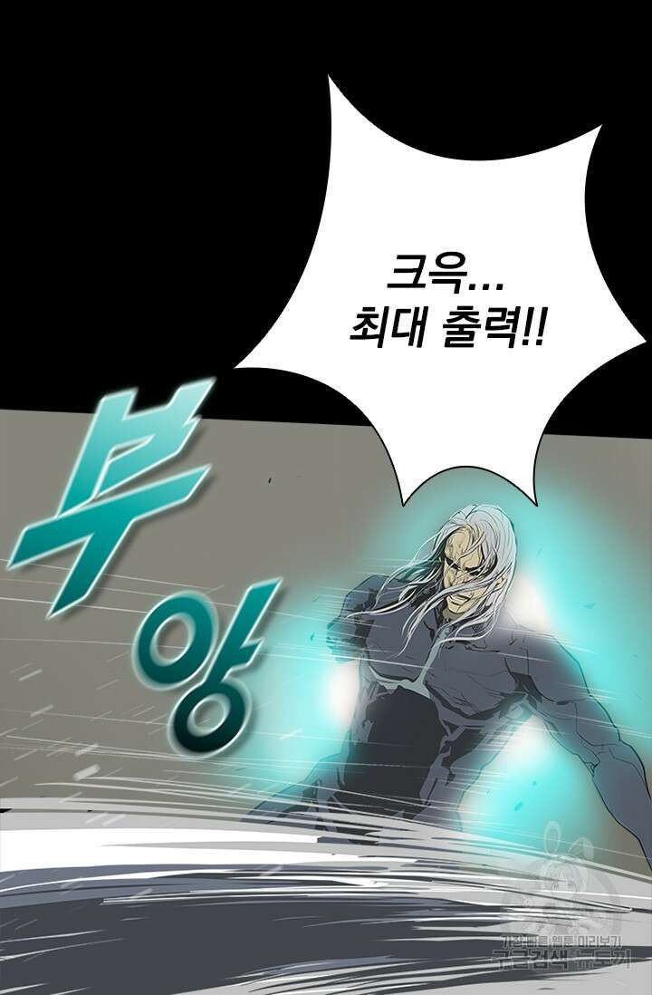 타임리스 57화 66