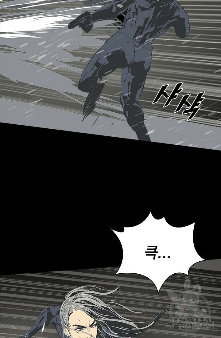 타임리스 57화 70