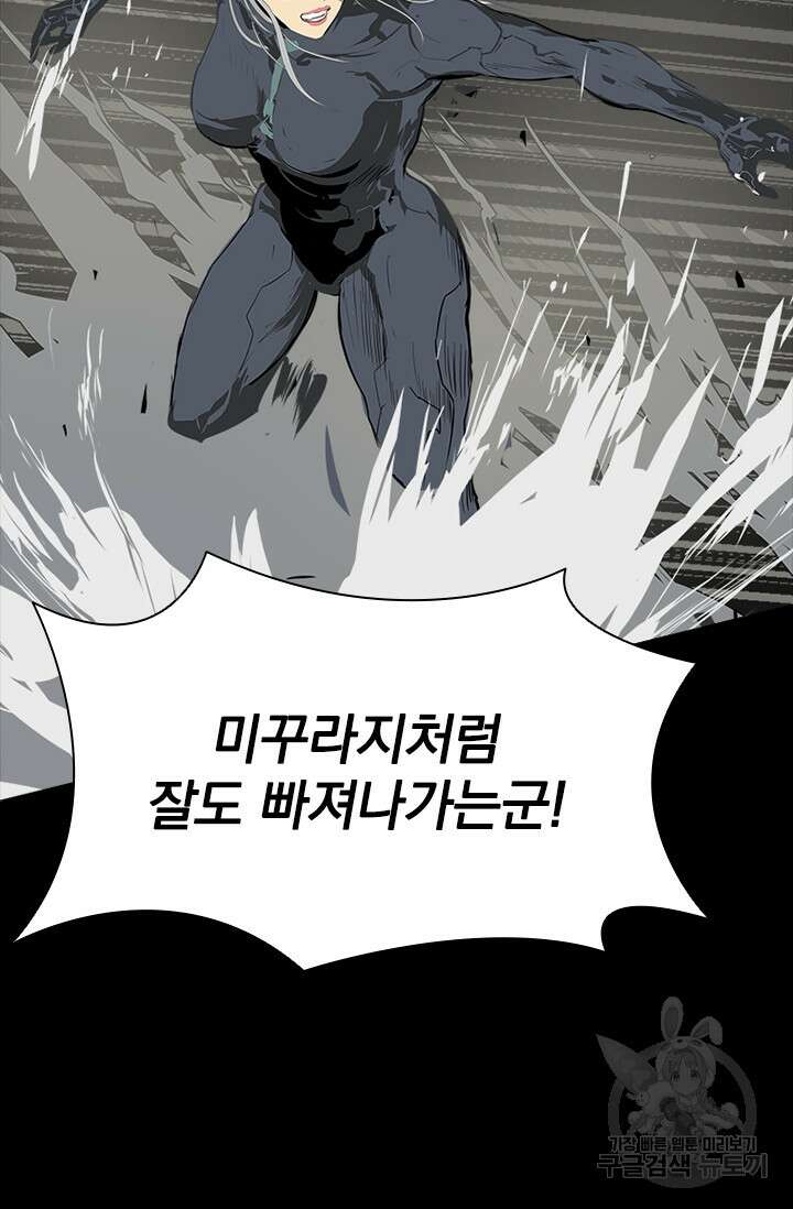 타임리스 57화 71