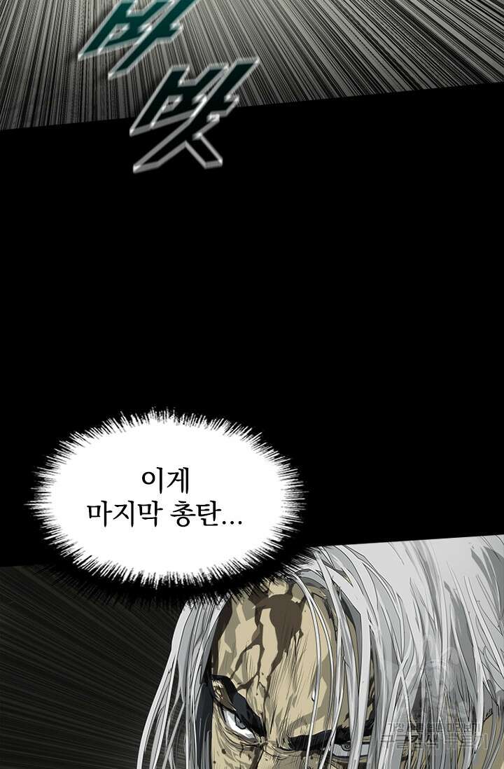 타임리스 57화 74