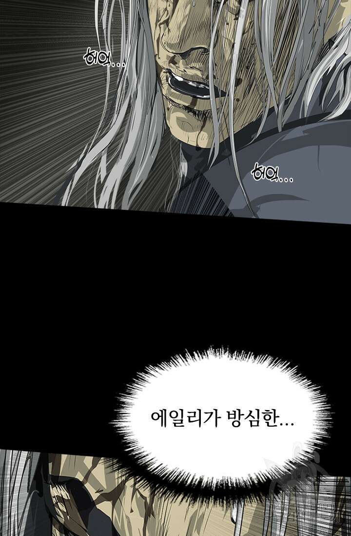 타임리스 57화 75