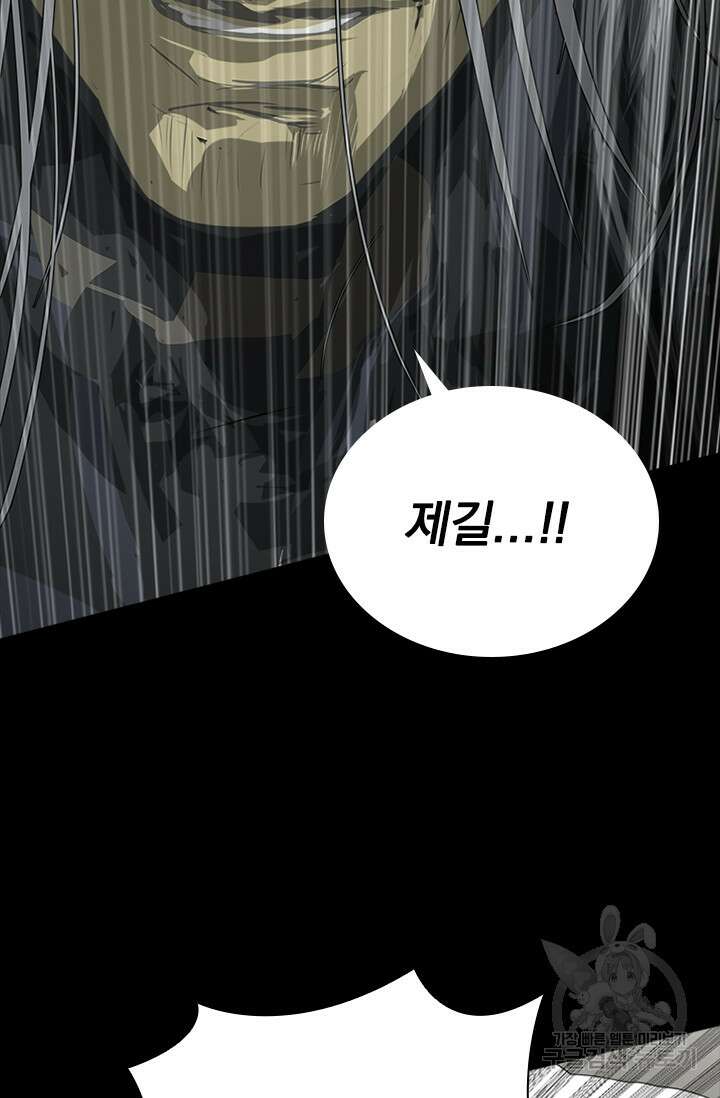 타임리스 57화 82