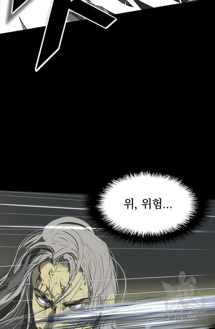 타임리스 57화 84