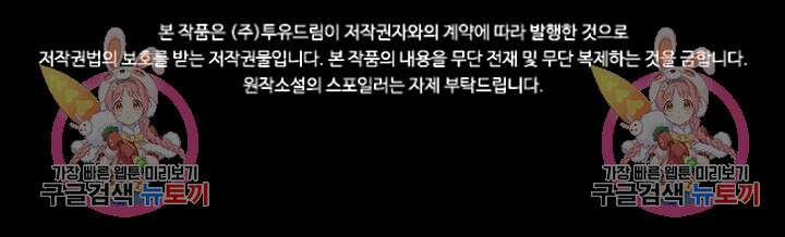 타임리스 57화 88