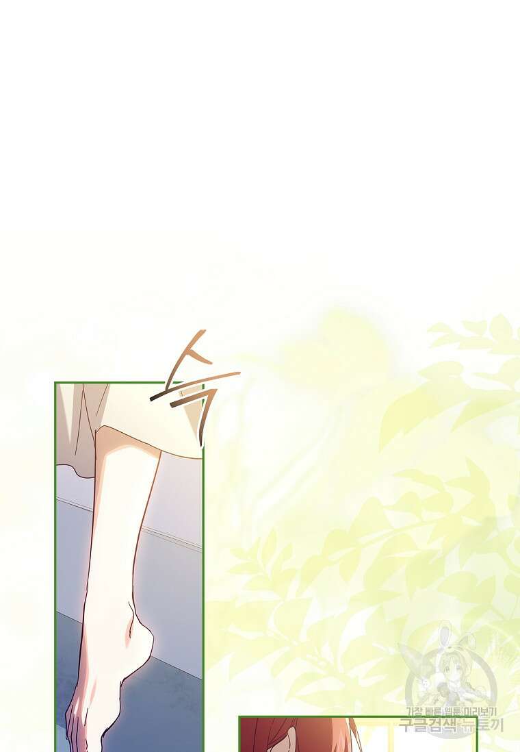 다락방 황녀님 87화 6