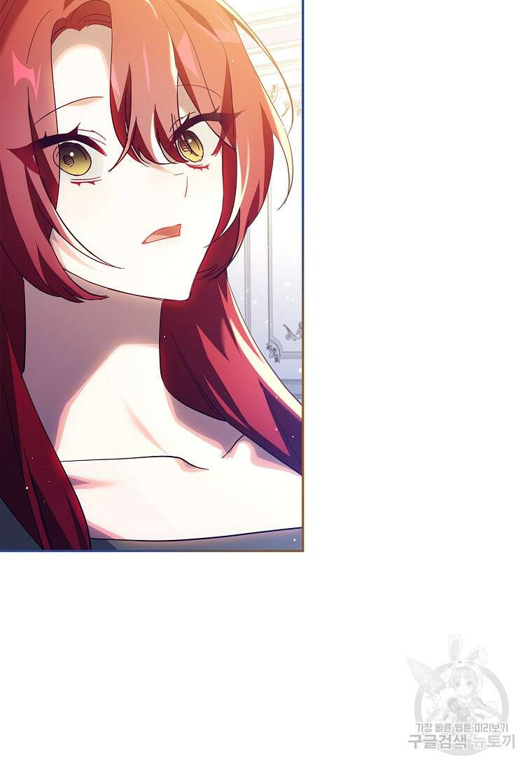 다락방 황녀님 87화 10