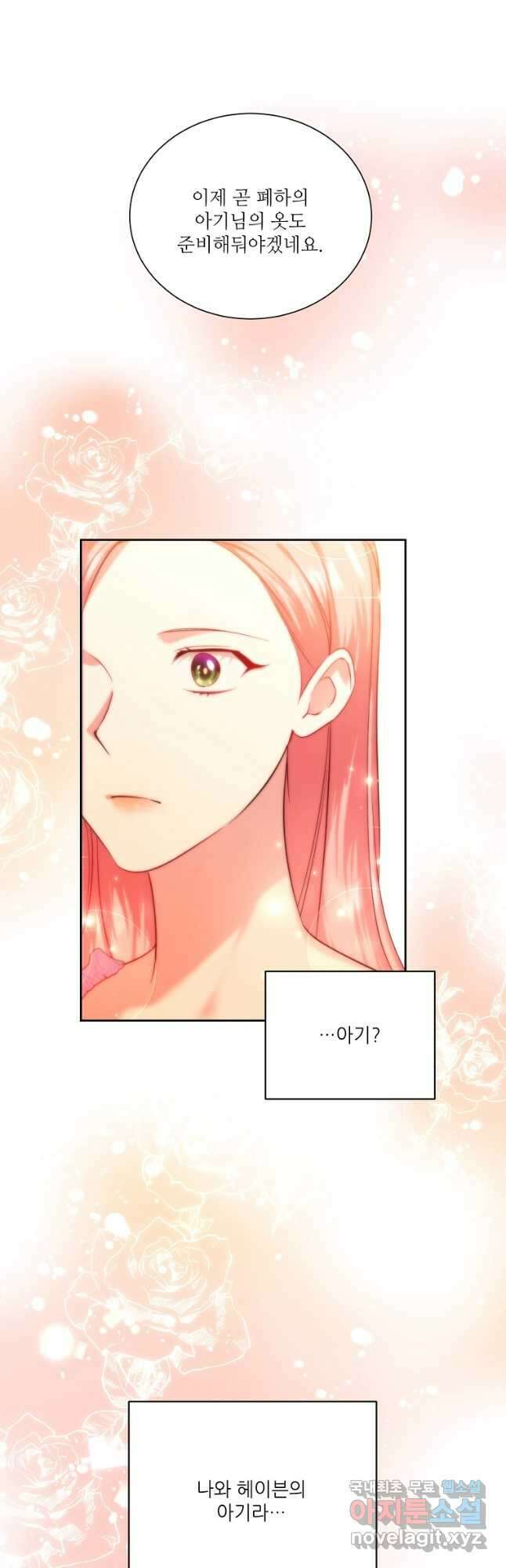 남동생이 꽃길을 강요한다 75화 4