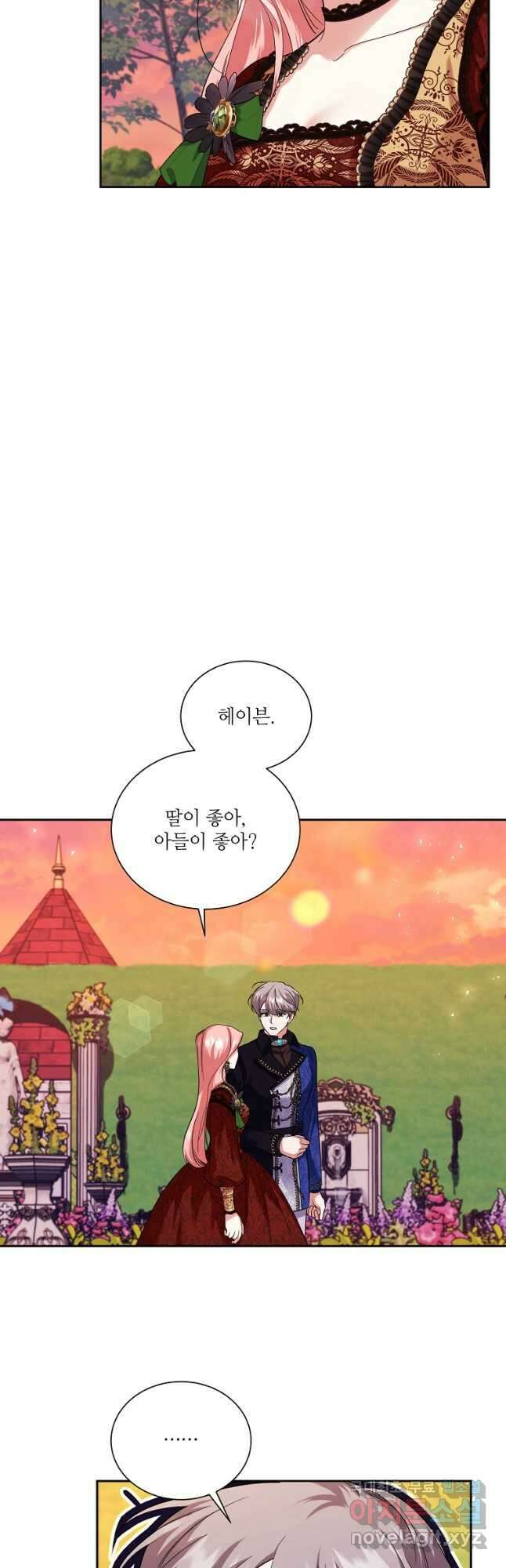 남동생이 꽃길을 강요한다 75화 11