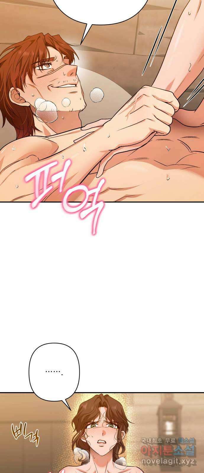 남편을 죽여줘요 69화 : 몸을 던져 얻은 것 8