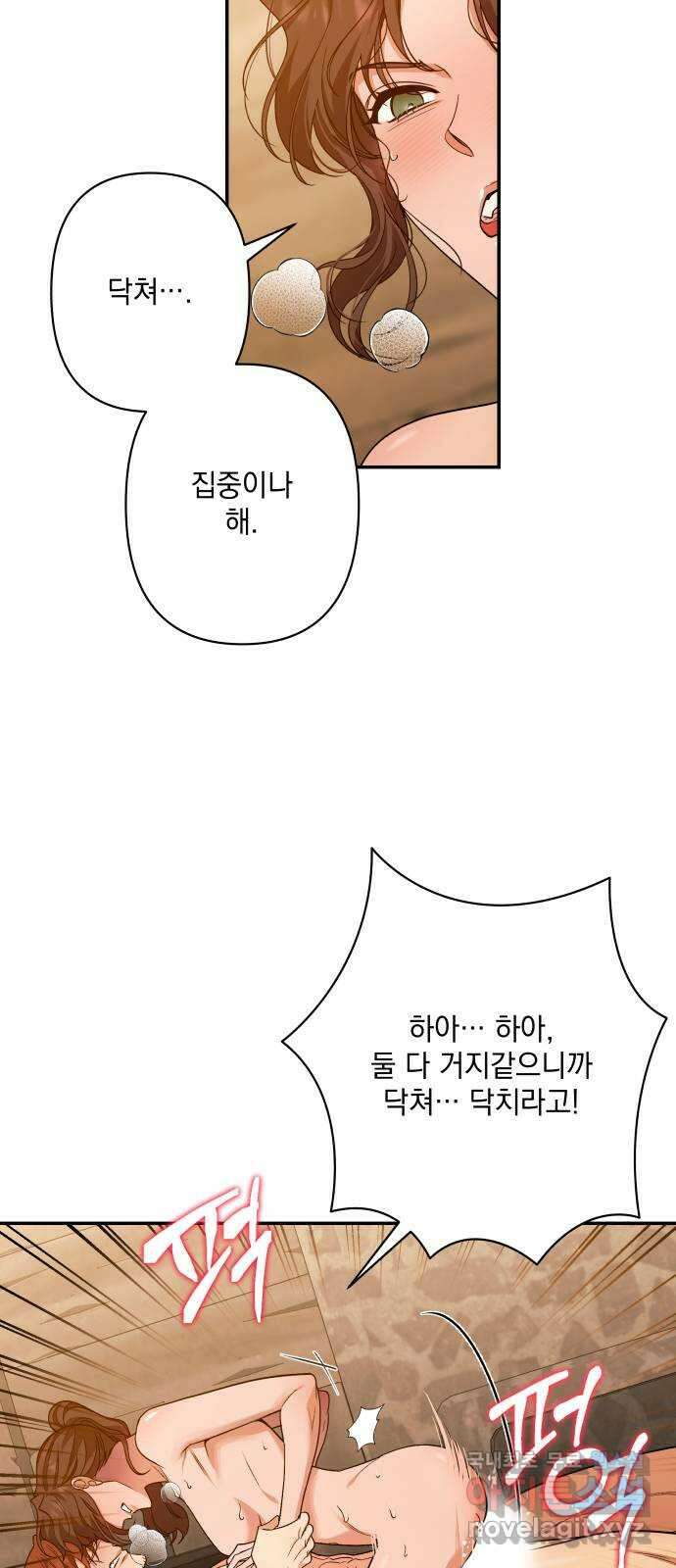남편을 죽여줘요 69화 : 몸을 던져 얻은 것 10