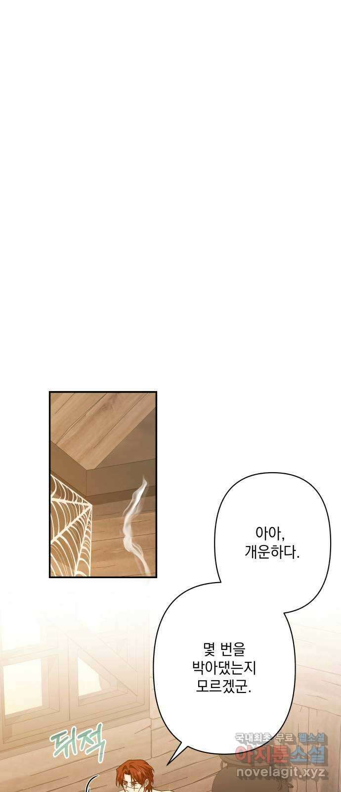 남편을 죽여줘요 69화 : 몸을 던져 얻은 것 13