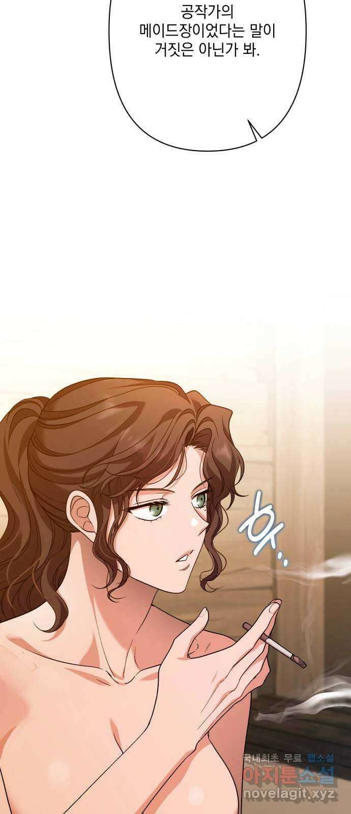 남편을 죽여줘요 69화 : 몸을 던져 얻은 것 18