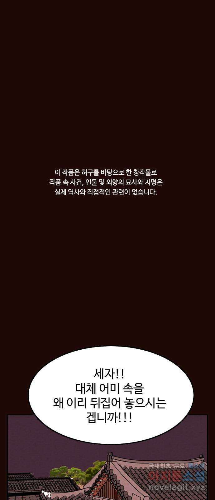 유월의 소한 71화 1