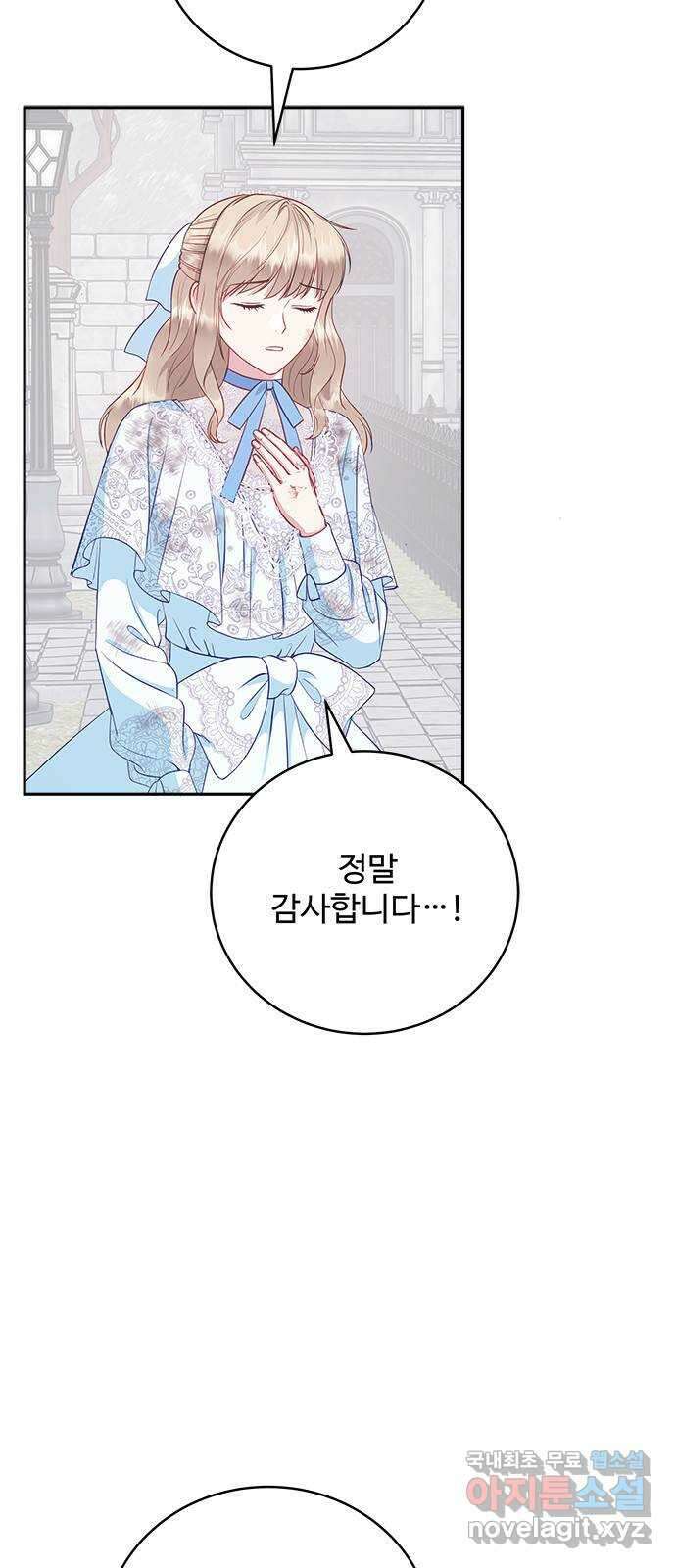 그 악룡은 무엇을 위해 사는가 28화 9