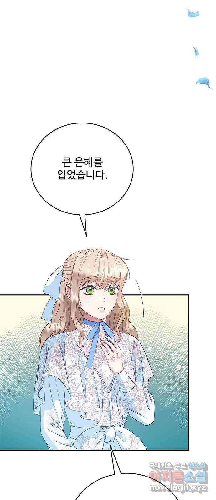 그 악룡은 무엇을 위해 사는가 28화 18