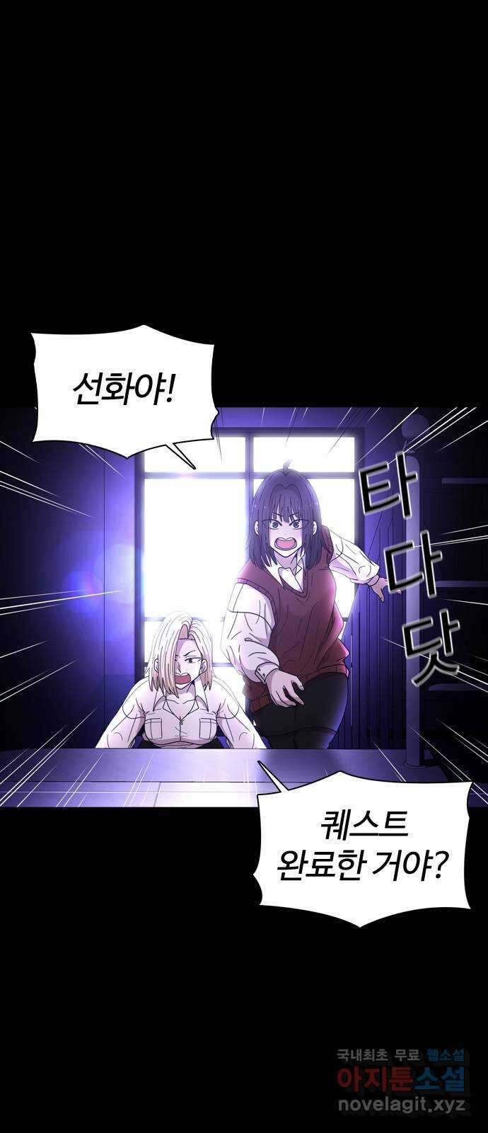 미라주 9화_데이즈러너(6) 3