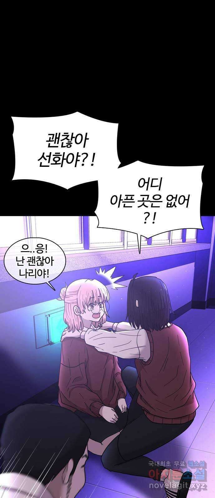 미라주 9화_데이즈러너(6) 4