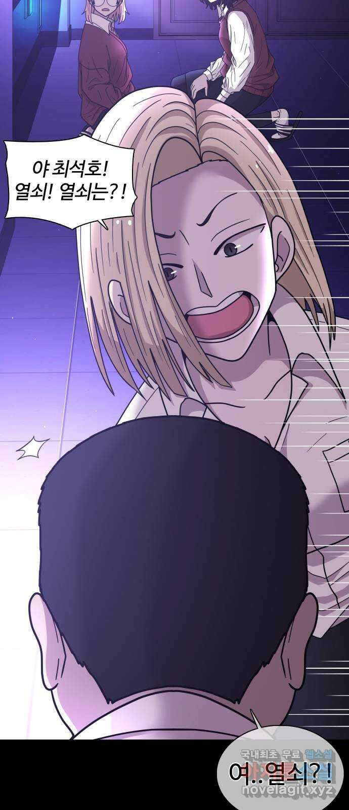 미라주 9화_데이즈러너(6) 6