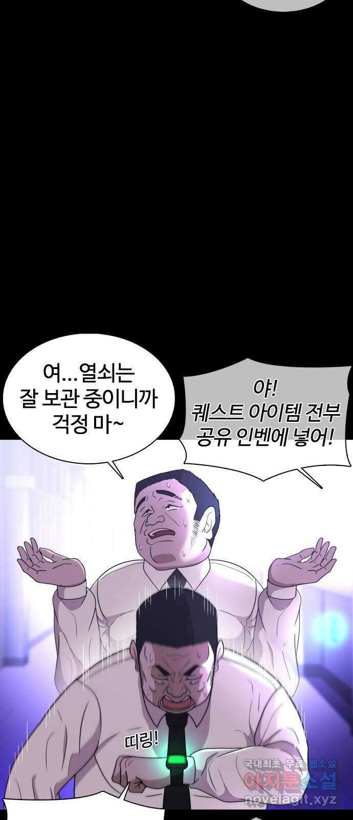 미라주 9화_데이즈러너(6) 7